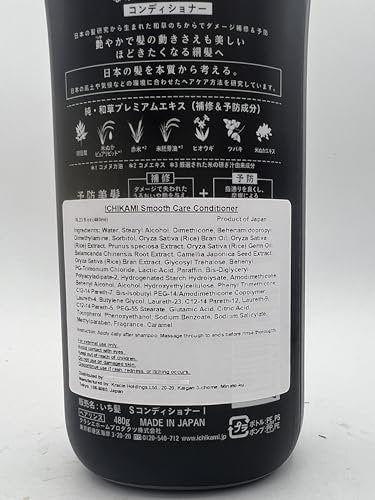 ICHIKAMI Smooth and Sleek Shampoo and Conditioner Set – 480mL + 480g for Silky, Frizz-Free Hair - görsel 12