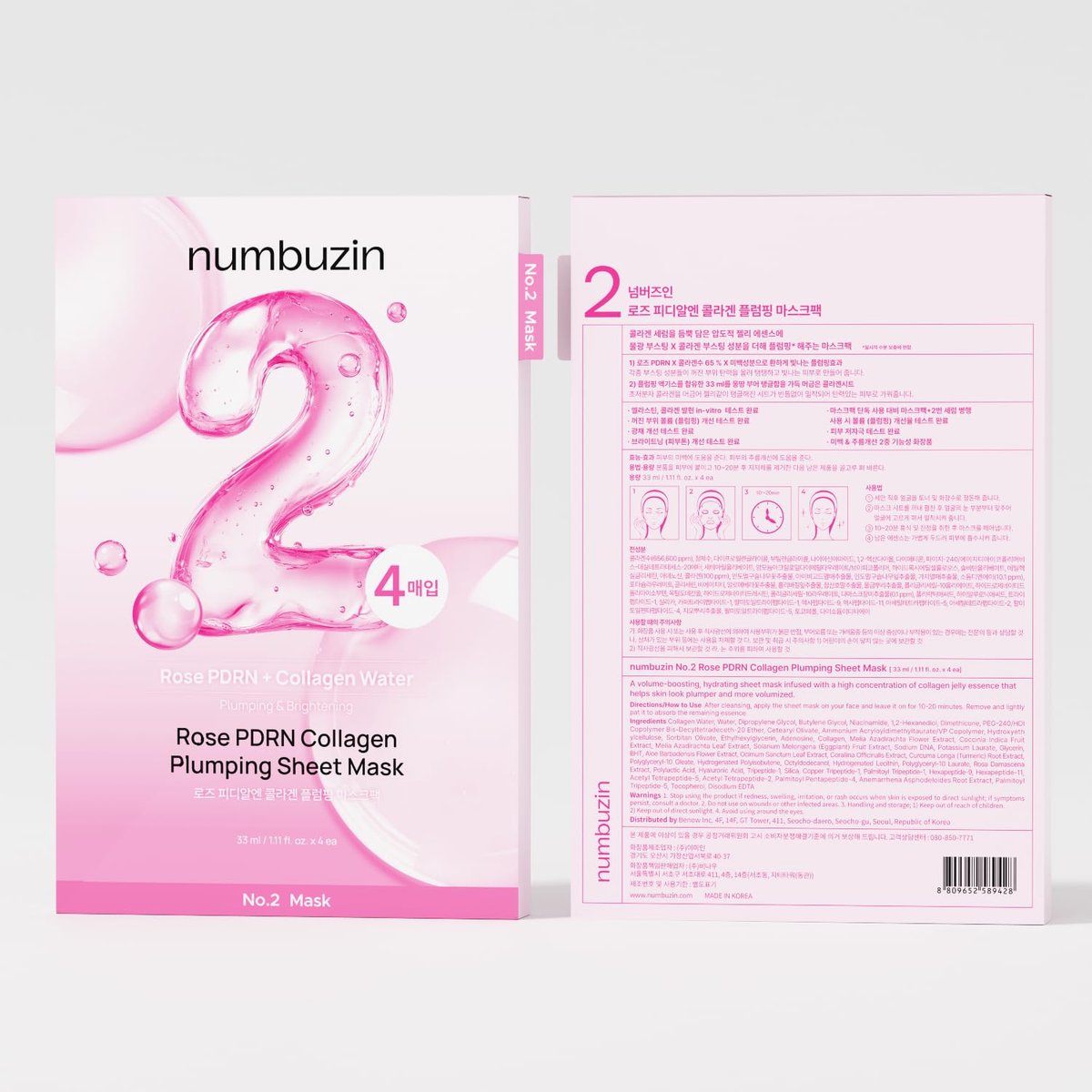 numbuzin No.2 Sheet Mask | Rose PDRN Collagen Plumping Sheet Mask | Brightening, Hydrating, Firming & Moisturizing Korean Face Mask with Collagen & Peptides | 4ea Avelisse