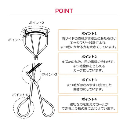 MAQuillAGE Shiseido Edge Free Eyelash Curler – Professional Metal Curler for Natural Lift Avelisse