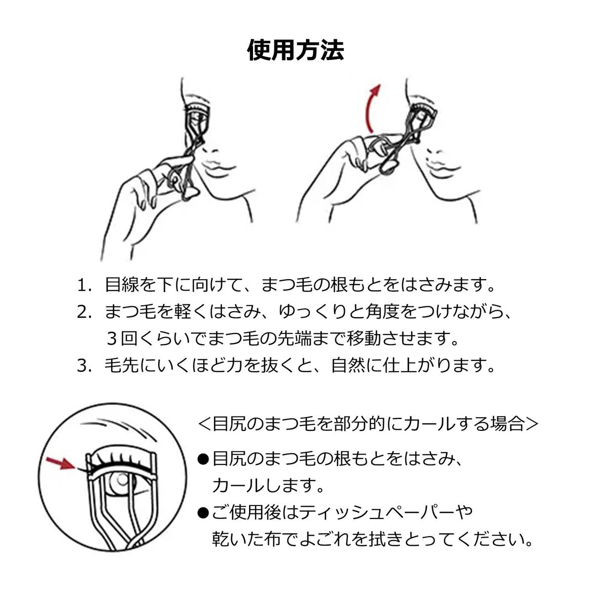 MAQuillAGE Shiseido Edge Free Eyelash Curler – Professional Metal Curler for Natural Lift Avelisse