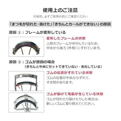 MAQuillAGE Shiseido Edge Free Eyelash Curler – Professional Metal Curler for Natural Lift Avelisse