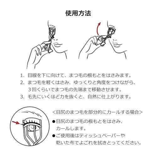 MAQuillAGE Shiseido Edge Free Eyelash Curler – Professional Metal Curler for Natural Lift Avelisse