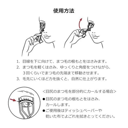 MAQuillAGE Shiseido Edge Free Eyelash Curler – Professional Metal Curler for Natural Lift Avelisse