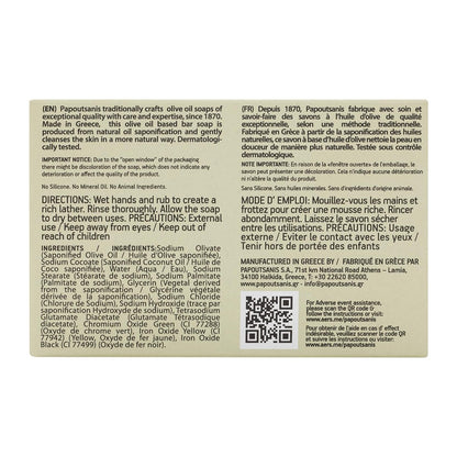 Papoutsanis Greek Olive Oil Based Soap Bar - Natural, Unscented, Hypoallergenic - 4-Pack of 7.9oz Bars