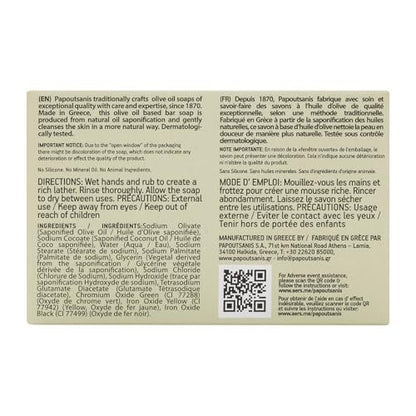Papoutsanis Greek Olive Oil Based Soap Bar - Natural, Unscented, Hypoallergenic - 4-Pack of 7.9oz Bars