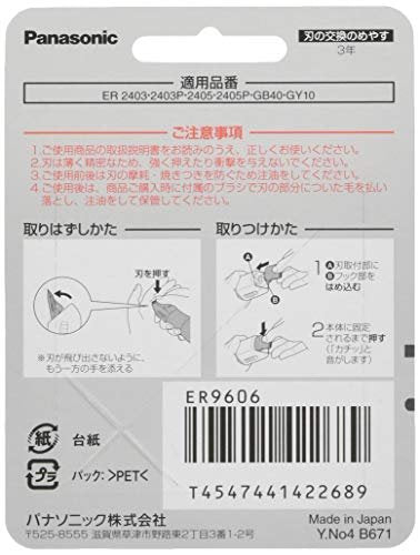 Panasonic Replacement Beard Trimmer Blade ER9606 – Compatible with ER2405, ER2403P, ER-GB40-W Avelisse