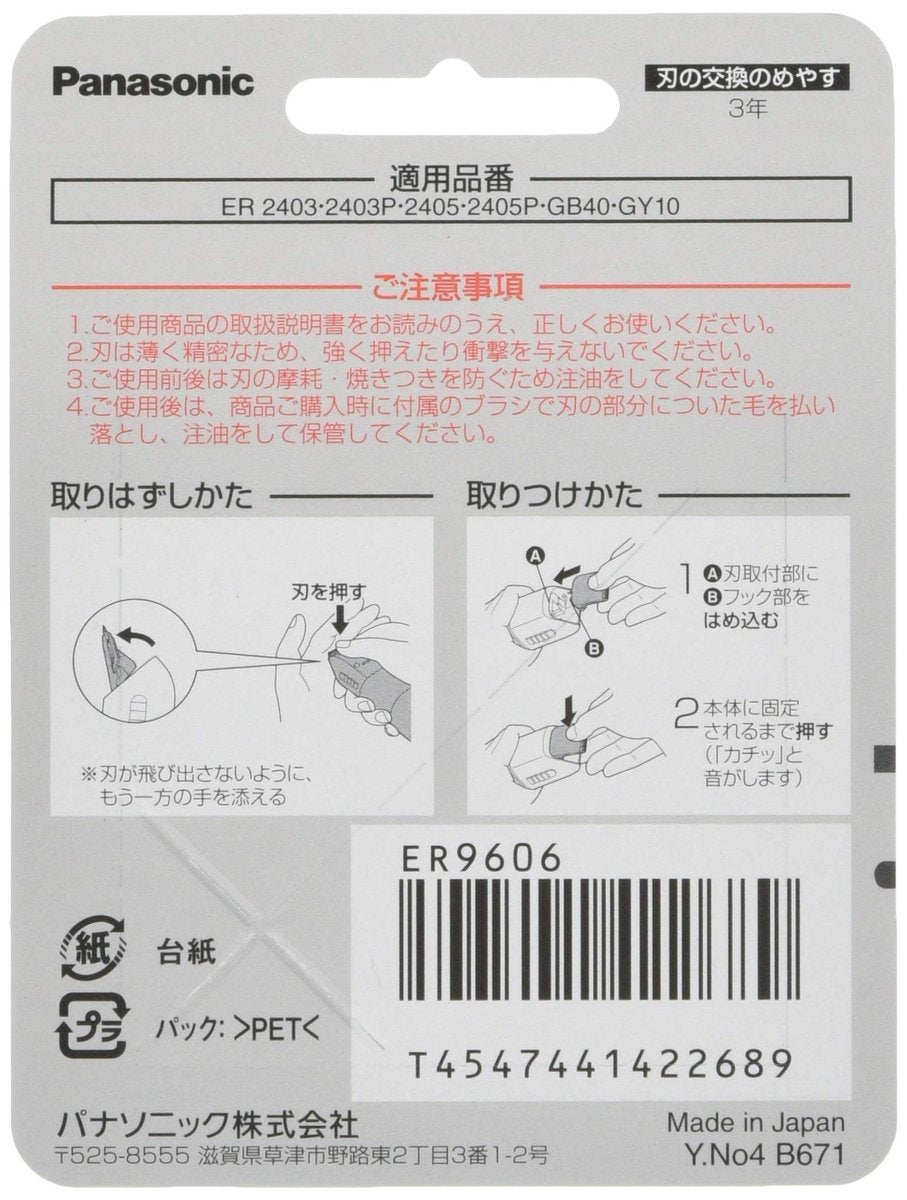 Panasonic Replacement Beard Trimmer Blade ER9606 – Compatible with ER2405, ER2403P, ER-GB40-W Avelisse