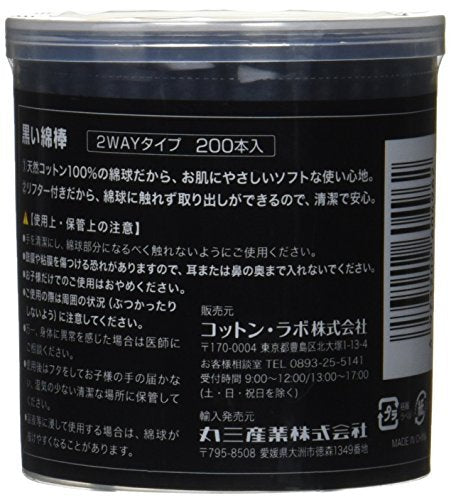 Cotton Labo Black Cotton Swab 2WAY Type 200 Count - Japan Health and Personal Care - görsel 4