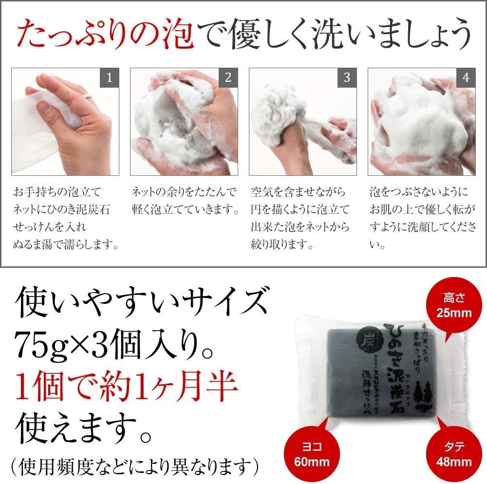 Charcoal & Hinoki Cleansing Soap Set of 3 – Natural Japanese Skin Care Avelisse