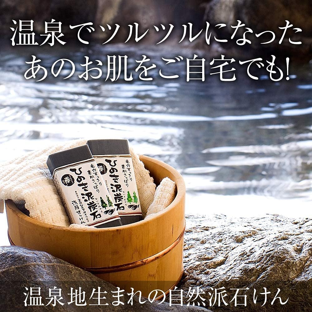 Charcoal & Hinoki Cleansing Soap Set of 3 – Natural Japanese Skin Care Avelisse