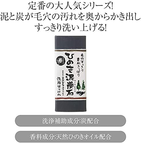 Charcoal & Hinoki Cleansing Soap Set of 3 – Natural Japanese Skin Care Avelisse