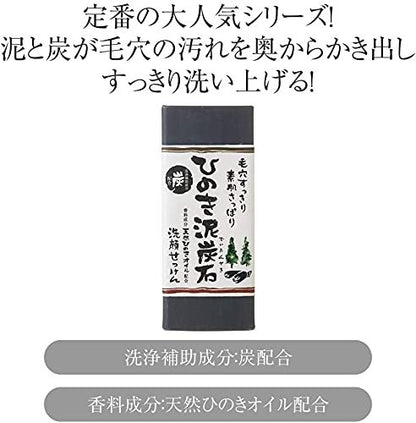 Charcoal & Hinoki Cleansing Soap Set of 3 – Natural Japanese Skin Care Avelisse