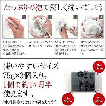 Charcoal & Hinoki Cleansing Soap Set of 3 – Natural Japanese Skin Care Avelisse