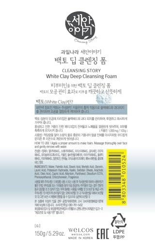 Kwailnara Cleansing Story Natural Facial Deep Foam Cleansing - White Clay, 5.29 oz Avelisse