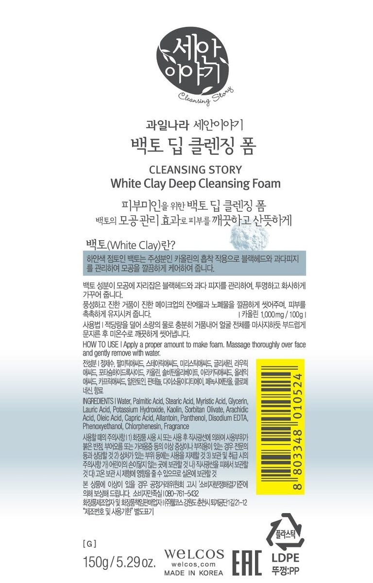 Kwailnara Cleansing Story Natural Facial Deep Foam Cleansing - White Clay, 5.29 oz Avelisse