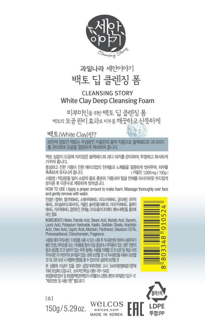 Kwailnara Cleansing Story Natural Facial Deep Foam Cleansing - White Clay, 5.29 oz Avelisse