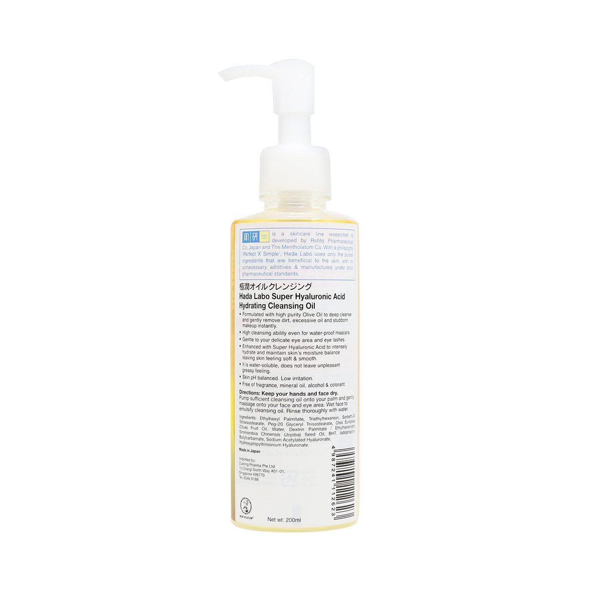ROHTO Hadalabo Gokujun Cleansing Oil – 200ml | Japanese Face Oil for Deep Pore Cleansing Avelisse