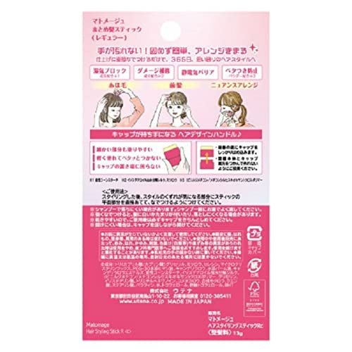 Utena Matomage Hair Styling Stick (Regular) 13g - Tame Flyaways & Create Sleek Styles - görsel 4