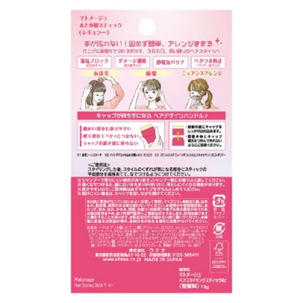 Utena Matomage Hair Styling Stick (Regular) 13g - Tame Flyaways & Create Sleek Styles - görsel 3