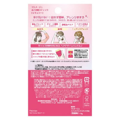 Utena Matomage Hair Styling Stick (Regular) 13g - Tame Flyaways & Create Sleek Styles