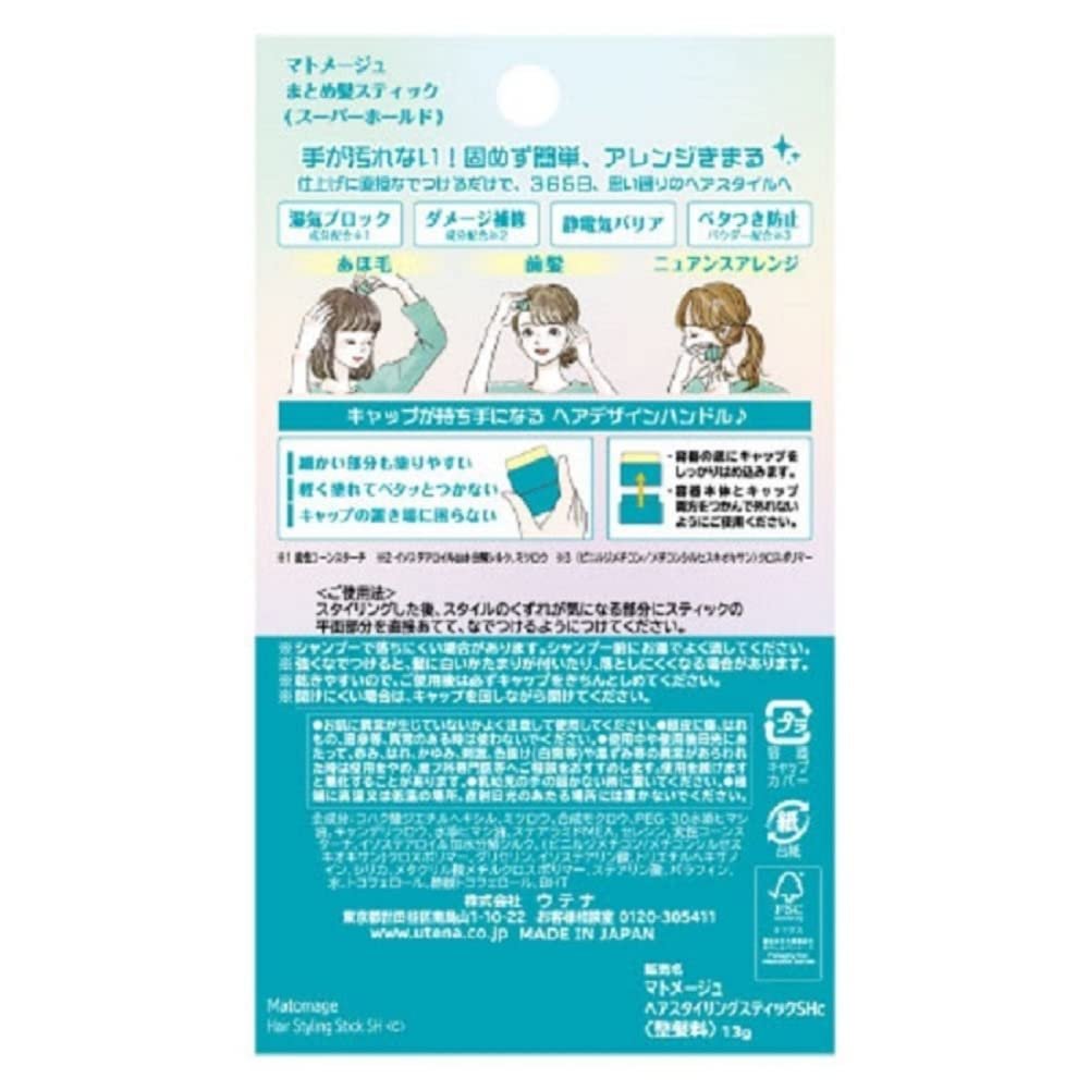 UTENA Matomege Hair Stick Super Tenere – Strong Hold Hair Wax Stick for Styling & Flyaways, 0.46 oz - görsel 3