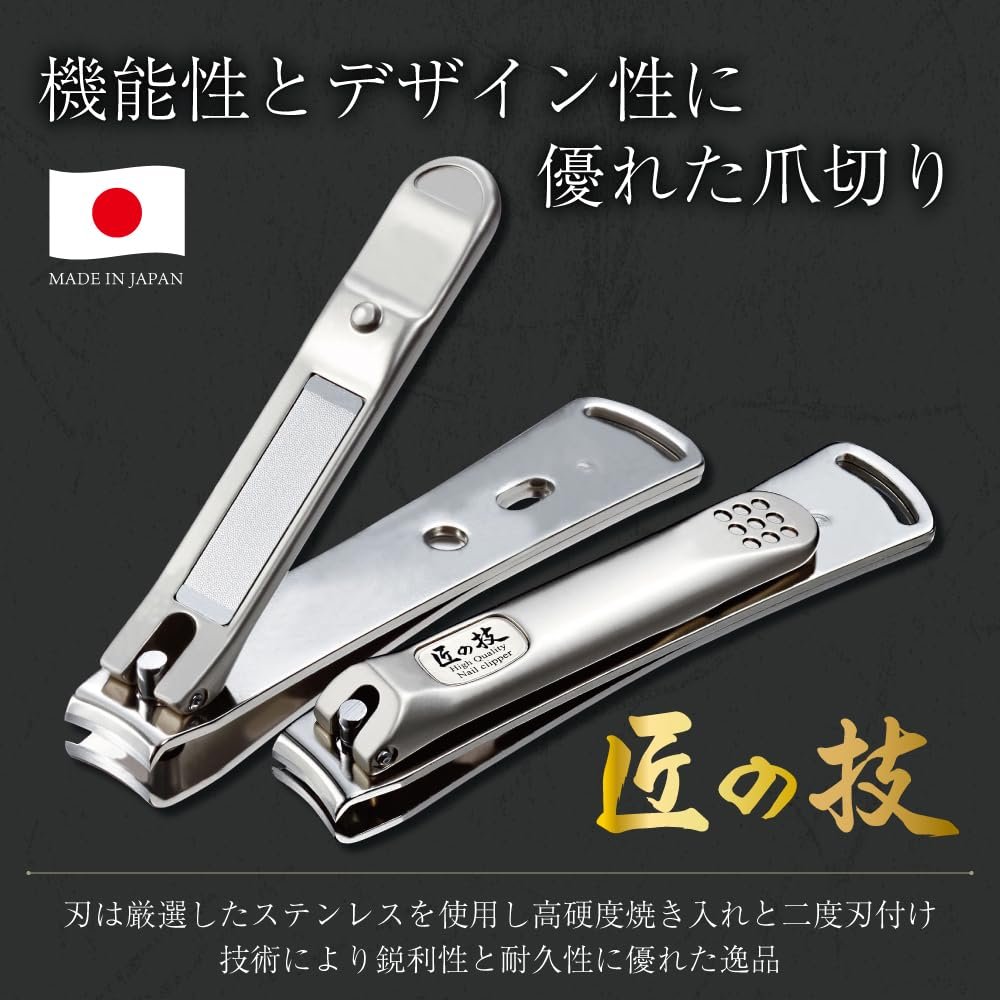 Takuminowaza Japan High Class Stainless Steel Nail Clippers G-1114 – Precision Grooming Tool Avelisse