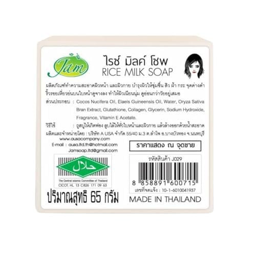Milky Thai Jasmine Rice Milk Soap – 60g (2.11 oz) | WHATONEARTH - görsel 4