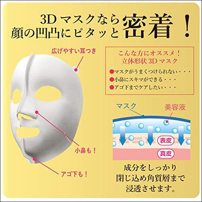 KRACIE Hadabisei Super Moisturizing 3D Facial Mask Brightening Sheets (4 Count)