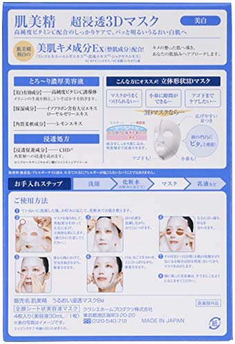 KRACIE Hadabisei Super Moisturizing 3D Facial Mask Brightening Sheets (4 Count) - görsel 4