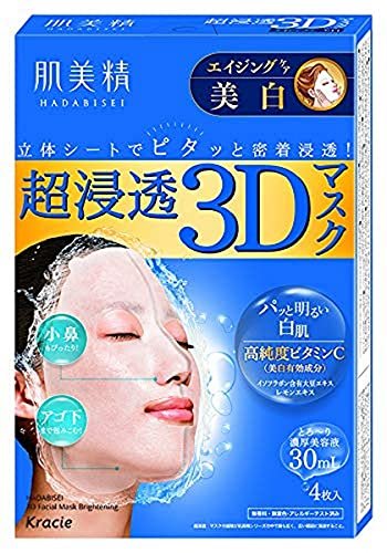 KRACIE Hadabisei Super Moisturizing 3D Facial Mask Brightening Sheets (4 Count)