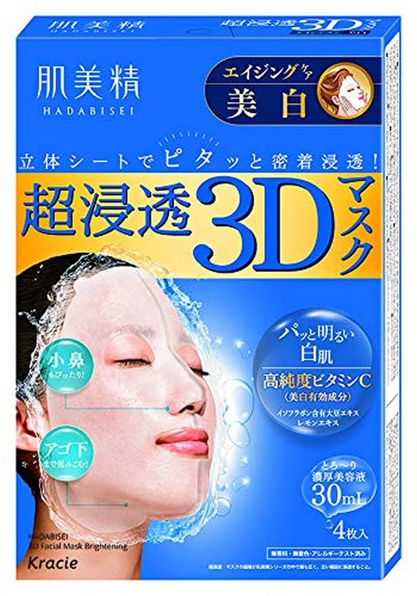 KRACIE Hadabisei Super Moisturizing 3D Facial Mask Brightening Sheets (4 Count) - görsel 1