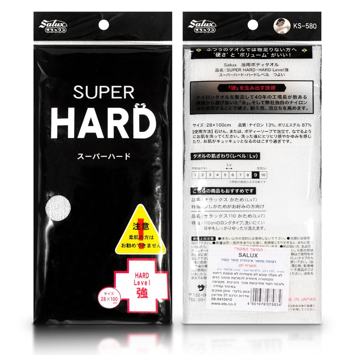 Salux Super Hard Nylon Japanese Beauty Skin Bath Wash Cloth/Towel - White - görsel 1