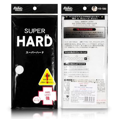 Salux Super Hard Nylon Japanese Beauty Skin Bath Wash Cloth/Towel - White