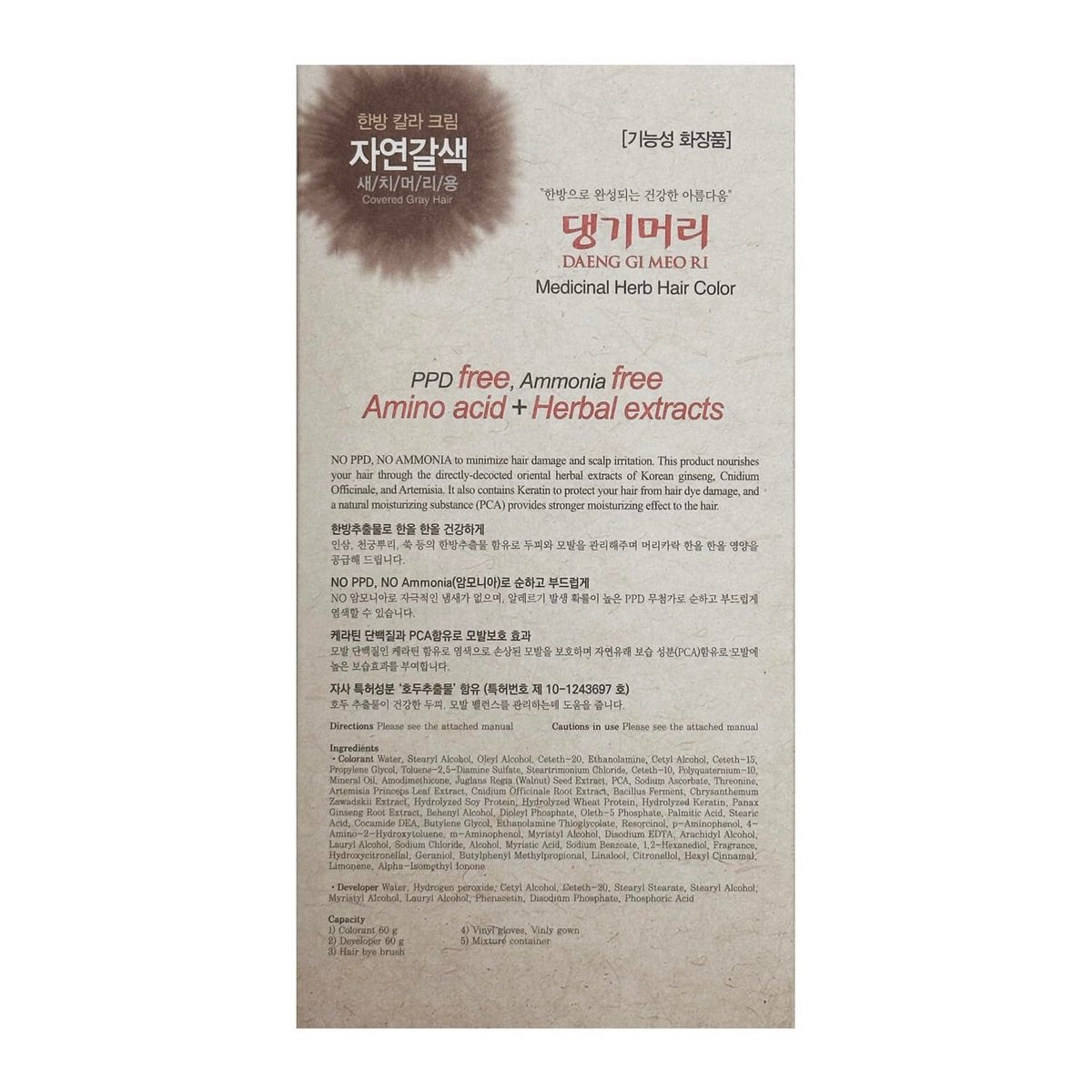Daeng Gi Meo Ri Korean Herbal Hair Dye Color Cream - Natural Brown - PPD-Free Gray Coverage with High-Keratin Formula, 5 oz Avelisse
