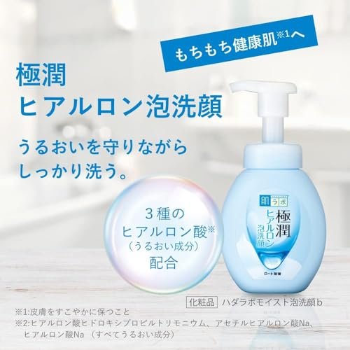 Hadalabo Gokujyun Hyaluronic Acid Moisture Bubble Foaming Cleanser (160ml, 2-Pack) Avelisse