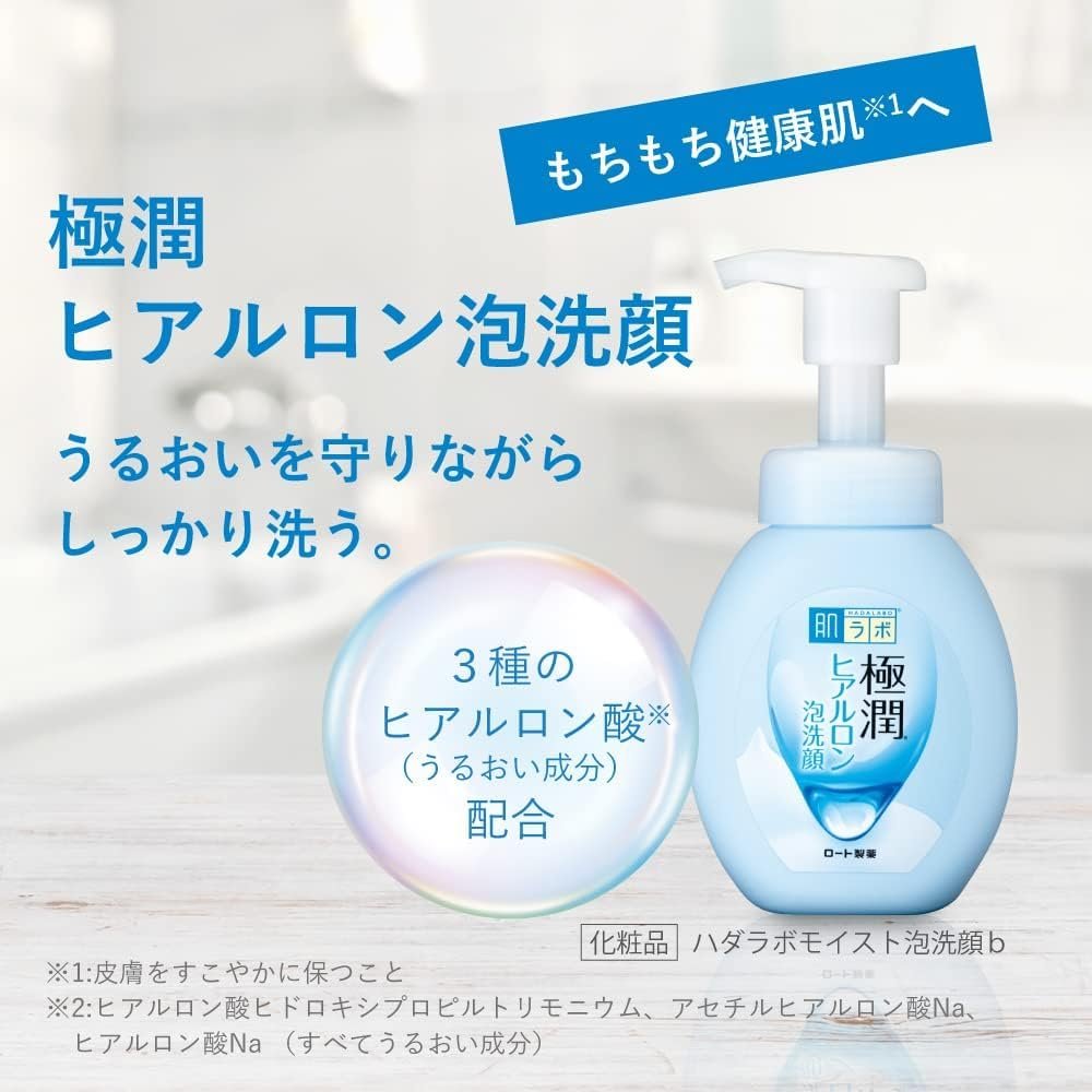 Hadalabo Gokujyun Hyaluronic Acid Moisture Bubble Foaming Cleanser (160ml, 2-Pack) Avelisse