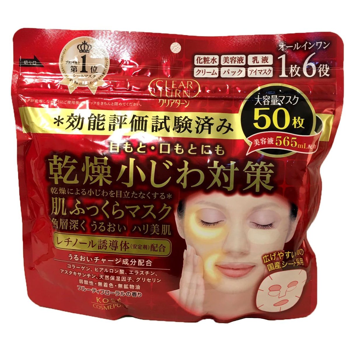 Kose Clear Turn 6-in1 Retinol Face Mask (50 Sheet Jumbo Pack) - Japan Imported Avelisse