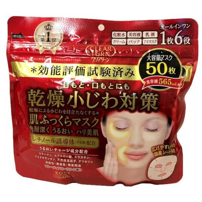 Kose Clear Turn 6-in1 Retinol Face Mask (50 Sheet Jumbo Pack) - Japan Imported Avelisse