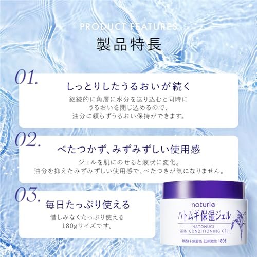 Naturie Skin Conditioning Gel – 180g (6.34 oz) Hydrating Moisturizer for Face & Body - görsel 4