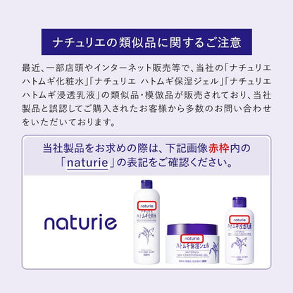 Naturie Skin Conditioning Gel – 180g (6.34 oz) Hydrating Moisturizer for Face & Body
