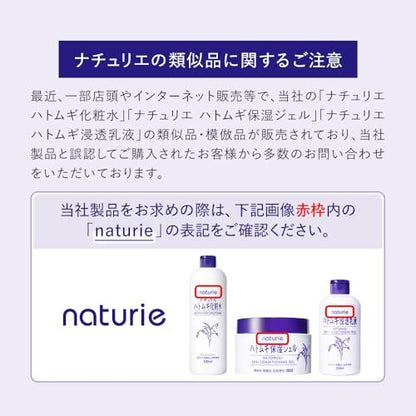 Naturie Skin Conditioning Gel – 180g (6.34 oz) Hydrating Moisturizer for Face & Body