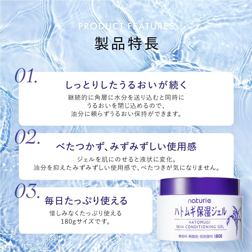 Naturie Skin Conditioning Gel – 180g (6.34 oz) Hydrating Moisturizer for Face & Body - görsel 3