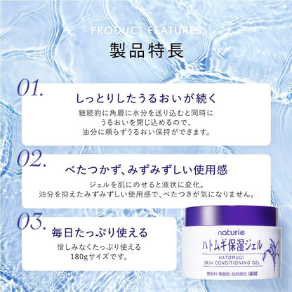 Naturie Skin Conditioning Gel – 180g (6.34 oz) Hydrating Moisturizer for Face & Body