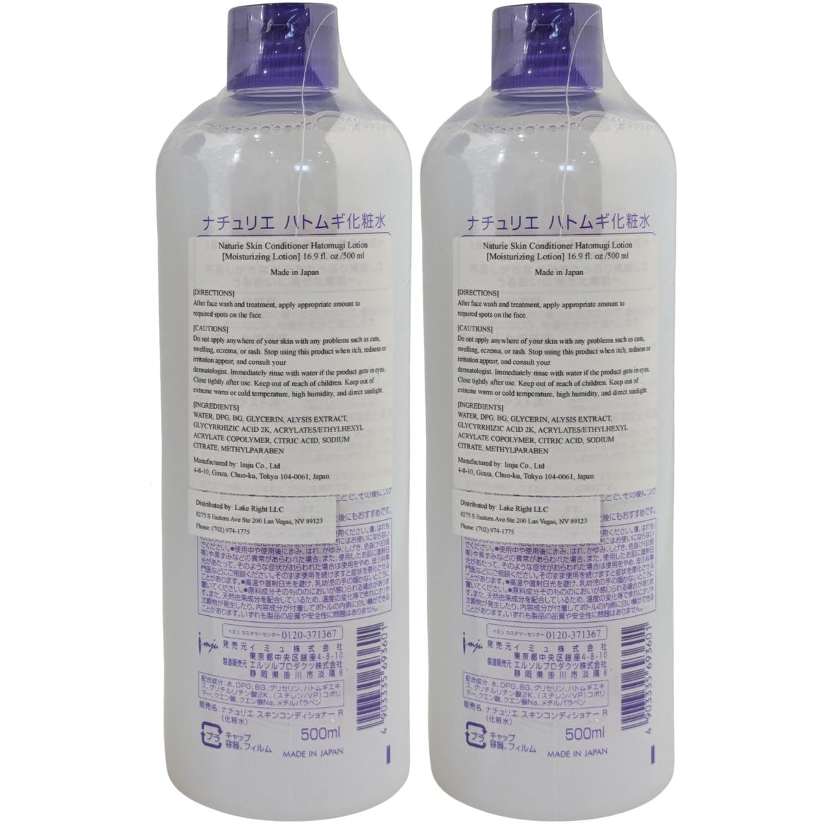 Imyu Naturie Skin Conditioner 500ml (Pack of 2) – Japanese Hydrating Lotion for Glowing Skin - görsel 3