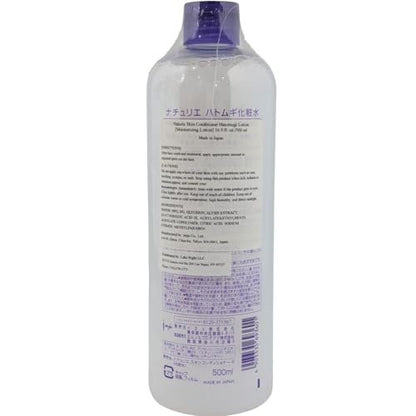 Imyu Naturie Skin Conditioner 500ml (Pack of 2) – Japanese Hydrating Lotion for Glowing Skin
