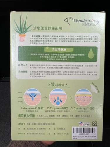 My Beauty Diary Aloe Vera Soothing Facial Mask – Hydrating & Soothing Face Sheet Mask for Refreshing, Natural Look (8 Count Pack)
