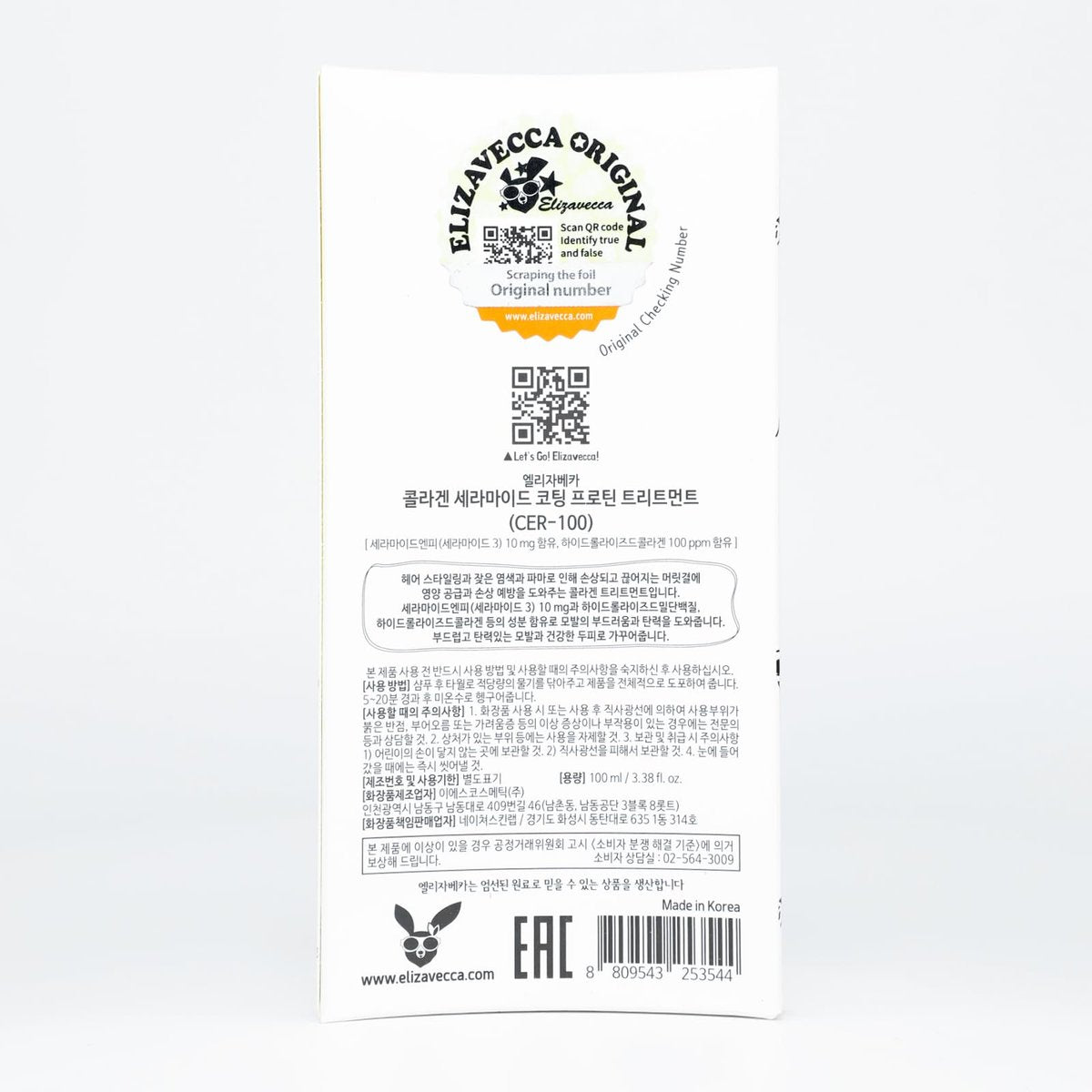 Elizavecca CER-100 Collagen Coating Hair Protein Treatment - 3.38 Fl Oz (Limited Edition) - görsel 6