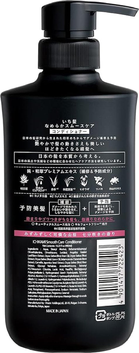 ICHIKAMI Smooth and Sleek Shampoo and Conditioner Set – 480mL + 480g for Silky, Frizz-Free Hair - görsel 7
