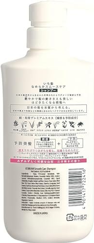 ICHIKAMI Smooth and Sleek Shampoo and Conditioner Set – 480mL + 480g for Silky, Frizz-Free Hair - görsel 6