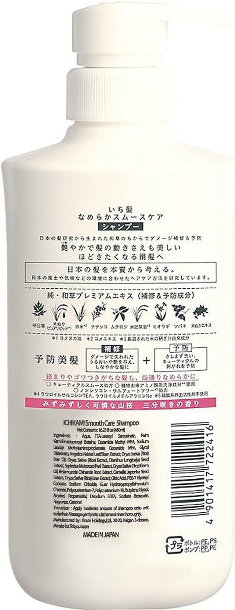 ICHIKAMI Smooth and Sleek Shampoo and Conditioner Set – 480mL + 480g for Silky, Frizz-Free Hair - görsel 5